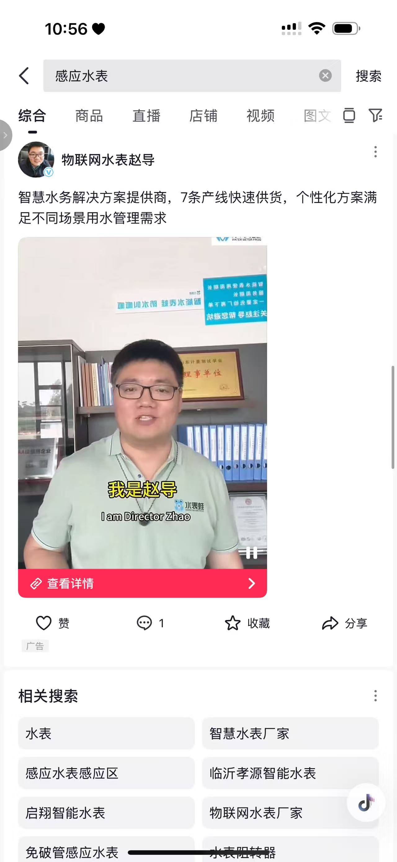 临沂抖音推广案例