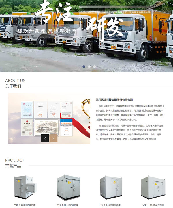客户案例