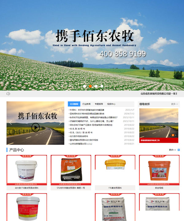 客户案例